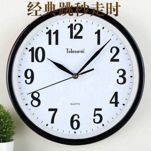 TELESONIC/天王星跳秒简约挂钟