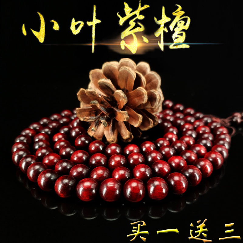 Ó¡¶ÈСҶ×ÏÌ´ÊÖ´®Äкìľ·ðÖéË³ÎÆÒ°ÉúÀÏÁÏÄÐÅ®¿îÊÖÁ´108¿ÅÅ®ÄîÖé