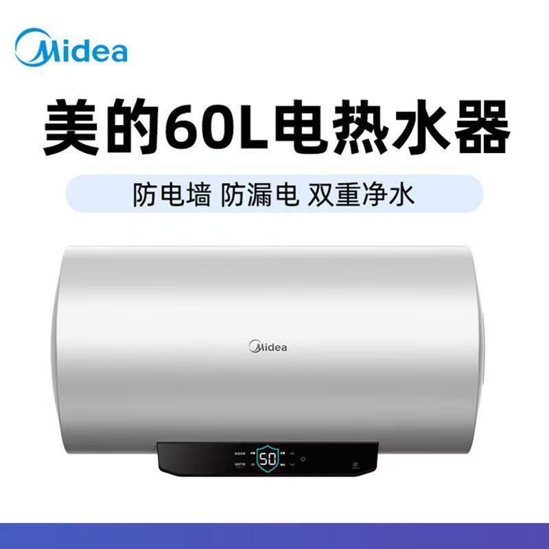 美的电热水器家用60升储水式2200W预约速热节能F60-22N2(H)出租房
