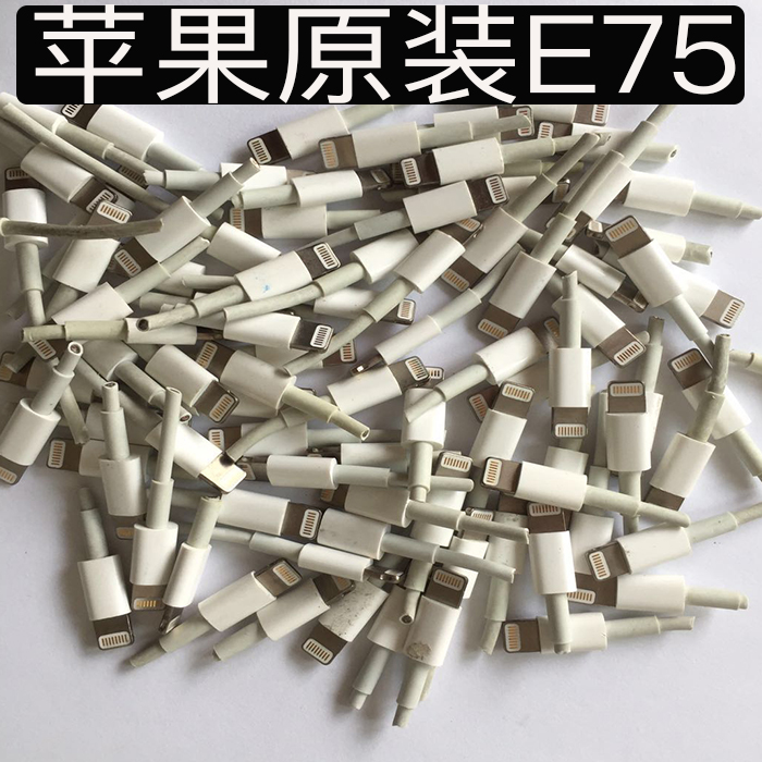 Æ»¹ûÔ×°E75ÉÁµçÍ· iphoneÊý¾ÝÏßDIYÖÆ×÷ USBÌ×¼þ ¼ôÏßÍ·ÊÖ»úÊý¾ÝÏß ¿ì³ä¶àÓà ÊÖ»úÊý¾ÝÏß¿ì³ä ¼Ó³¤ 3Ã×