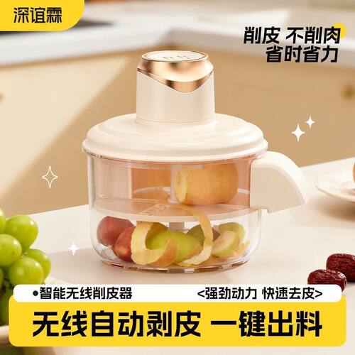 脱皮机小型家用去水果皮神器家用奶茶店神器削皮水果全自动削皮器