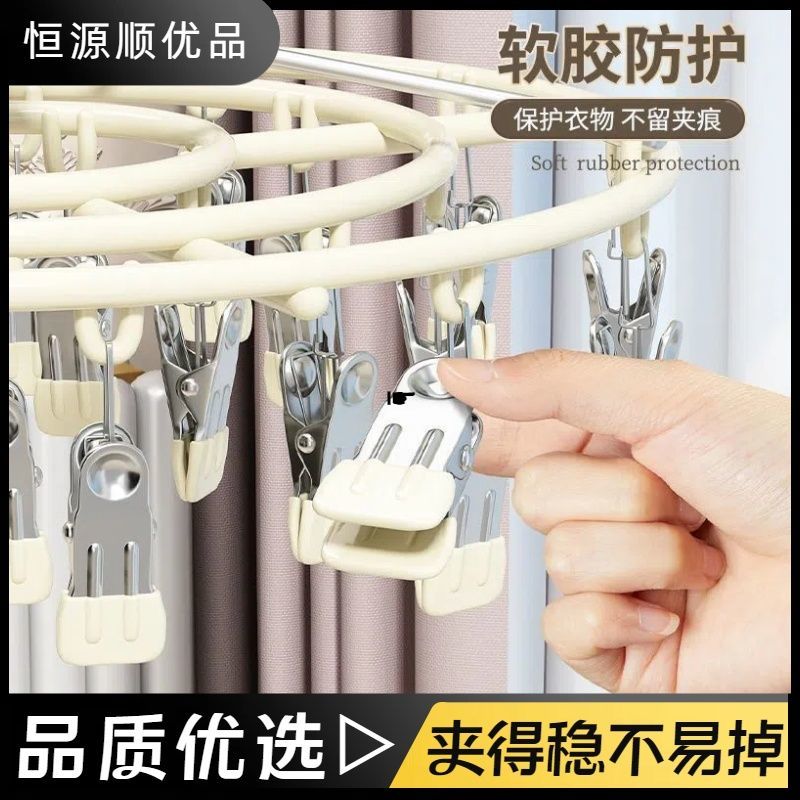 不锈钢内衣夹袜子神器多夹子晾衣架家用防风阳台多功能内衣内裤架