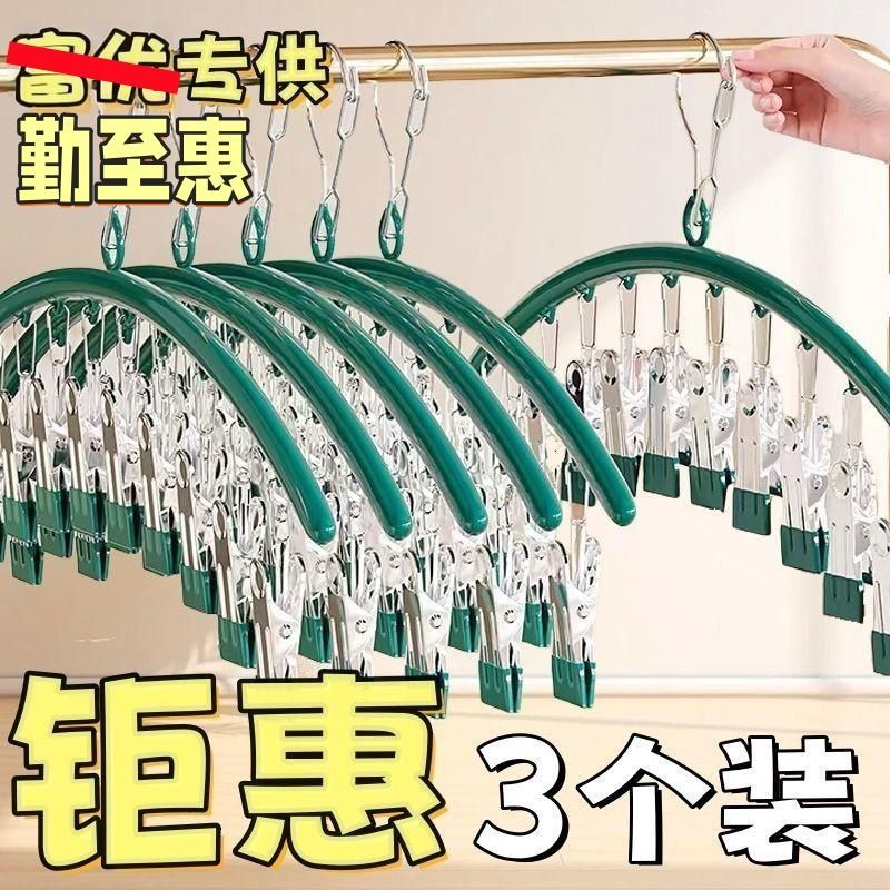 加厚不锈钢袜子晾晒架多夹子家用晒袜子架无痕内衣内裤晾衣架阳台