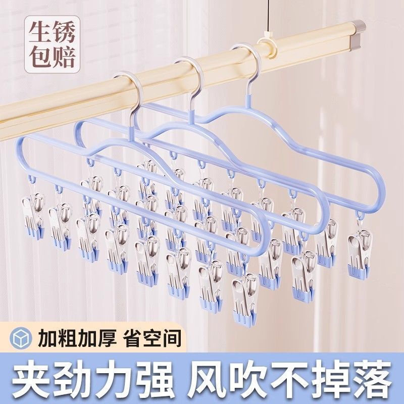 不锈钢袜夹多夹子衣架无痕晾袜子家用架晾晒多功能晾衣神器湿毛巾