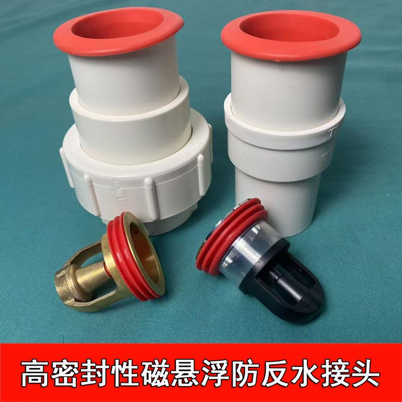 50管防臭防返水接头高密封性磁悬浮芯管道防臭器面盆菜盆用防臭塞