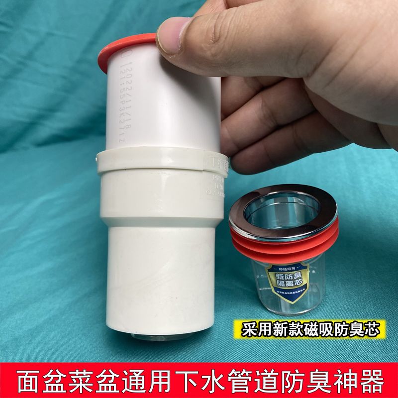 下水管道防臭神器卫生间脸盆厨房水槽防蚊虫防异味防返水50/75管