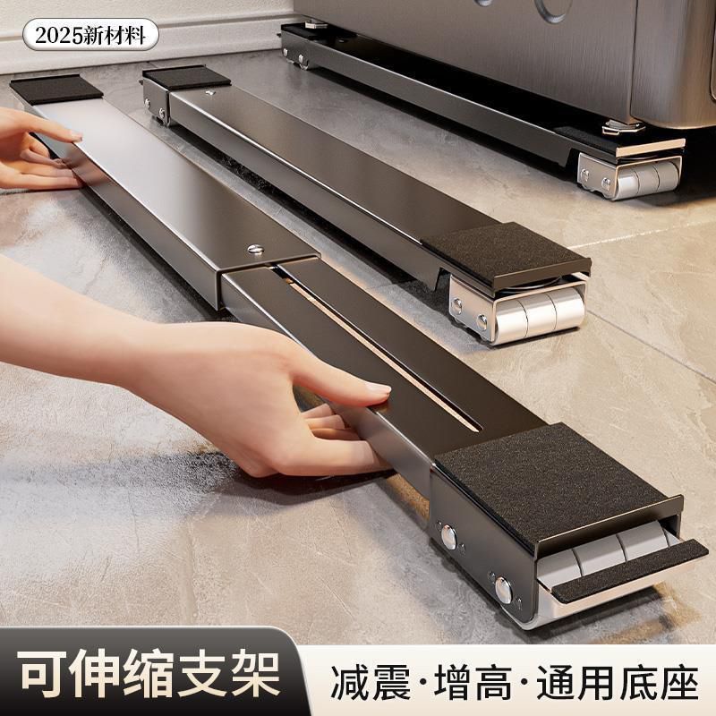 新款冰箱洗衣机底座可移动滑轮托架架子通用型置物架滚筒垫高支架