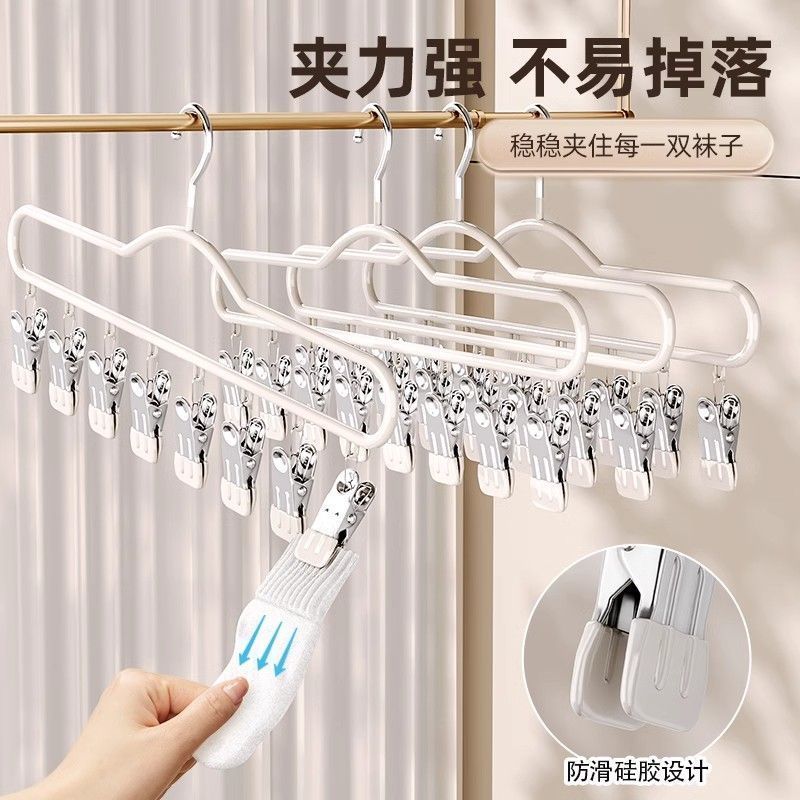 袜子晾晒架多夹子晾衣夹阳台晾晒神器不锈钢袜子晾衣架带夹子