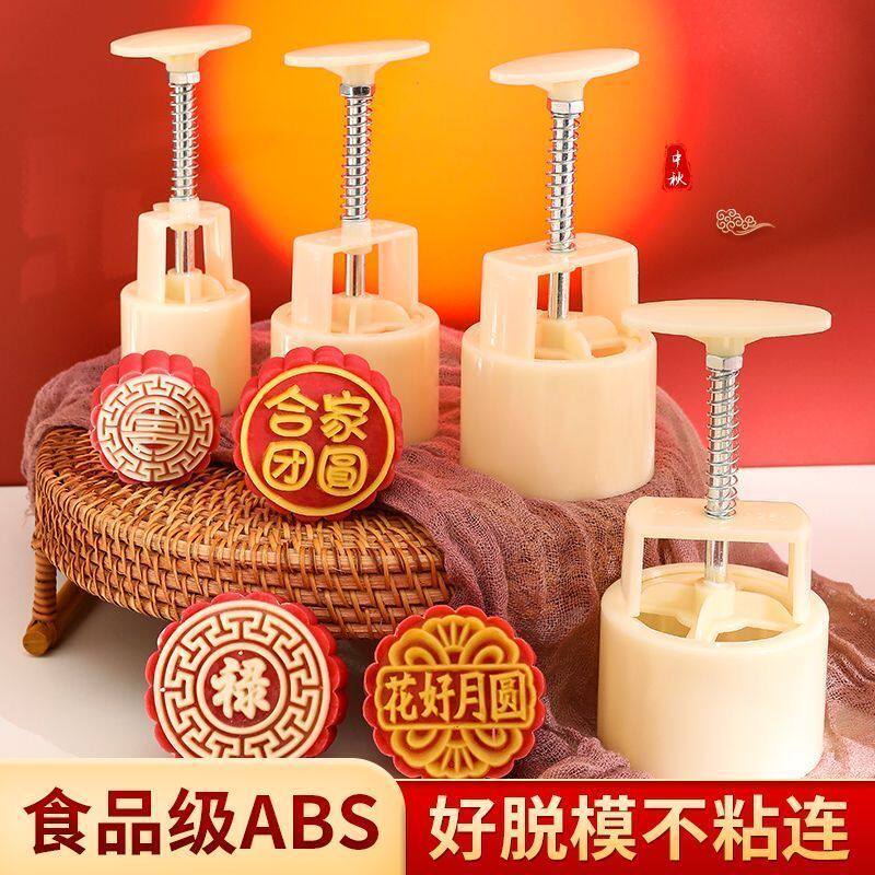 2025新款月饼模具家用合家团圆花好月圆中秋绿豆糕点烘焙模型印具