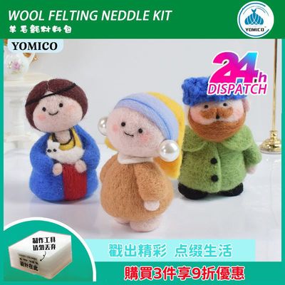 羊毛毡戳戳乐世界名画d