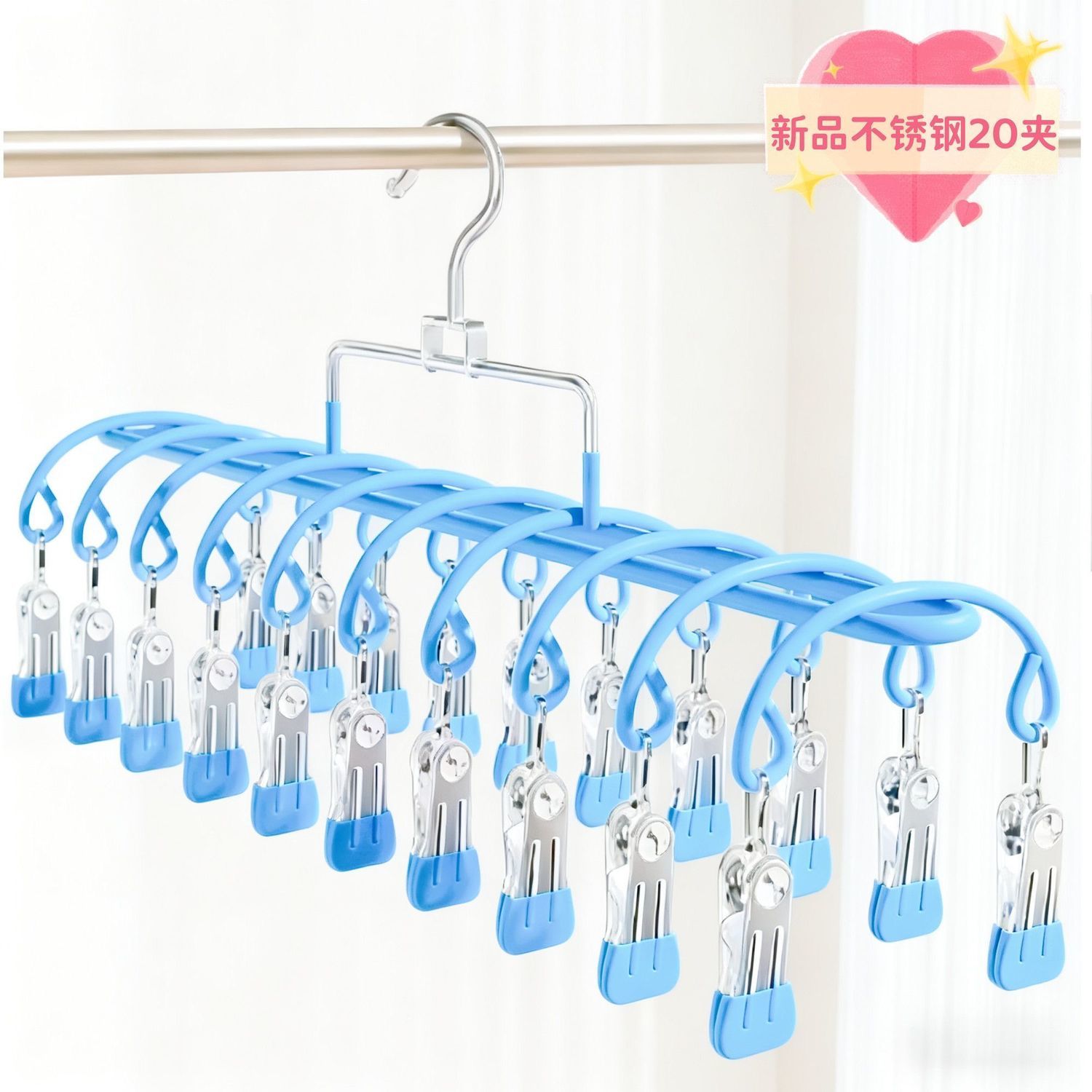 晾袜子衣架多夹子双排20夹不锈钢家用无痕多功能晾衣架神器防风