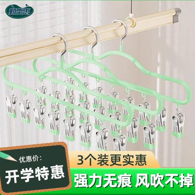 不锈钢多功能8夹家用宿舍袜子内衣裤晾晒衣架晾袜子内衣裤晾衣架
