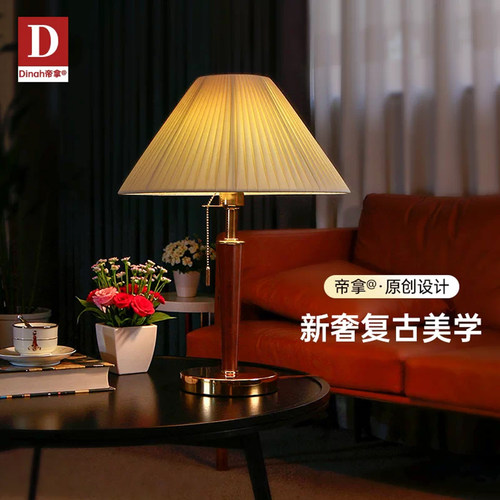 全铜复古胡桃木台灯中古风