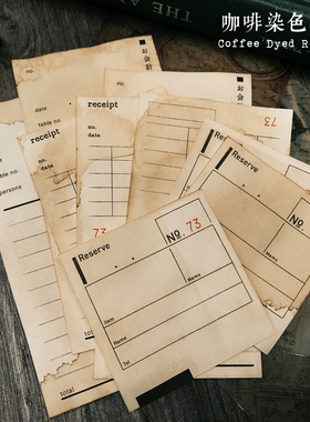纯手工咖啡染纸 轻复古手帐便签票据 日系仓敷风tn装饰素材可书写