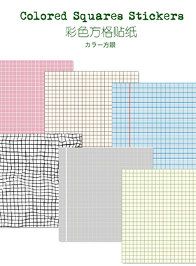 仓敷杂志拼贴日系风 硫酸纸方格背景贴纸 TN帐装饰素材日记相册贴