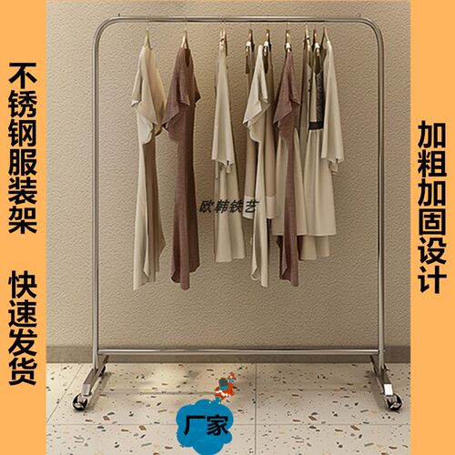 不锈钢铁艺落地童装挂衣杆展示架