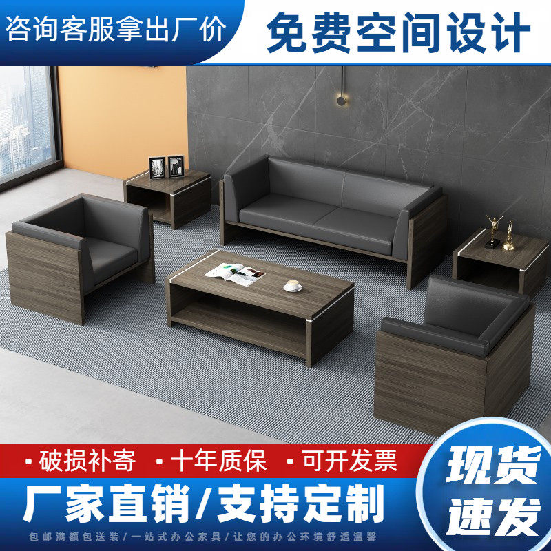 办公沙发组合商务接待室简约现代皮艺沙发茶几套装