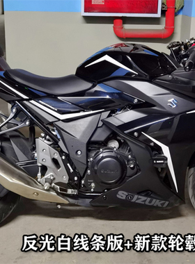 铃木GSX250R贴花机车摩托车改装贴纸定制SUZUK版花哑光金暗夜骑士