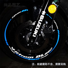 铃木GSX250R/DL250花机车摩托车改装贴纸定制新款反光轮毂