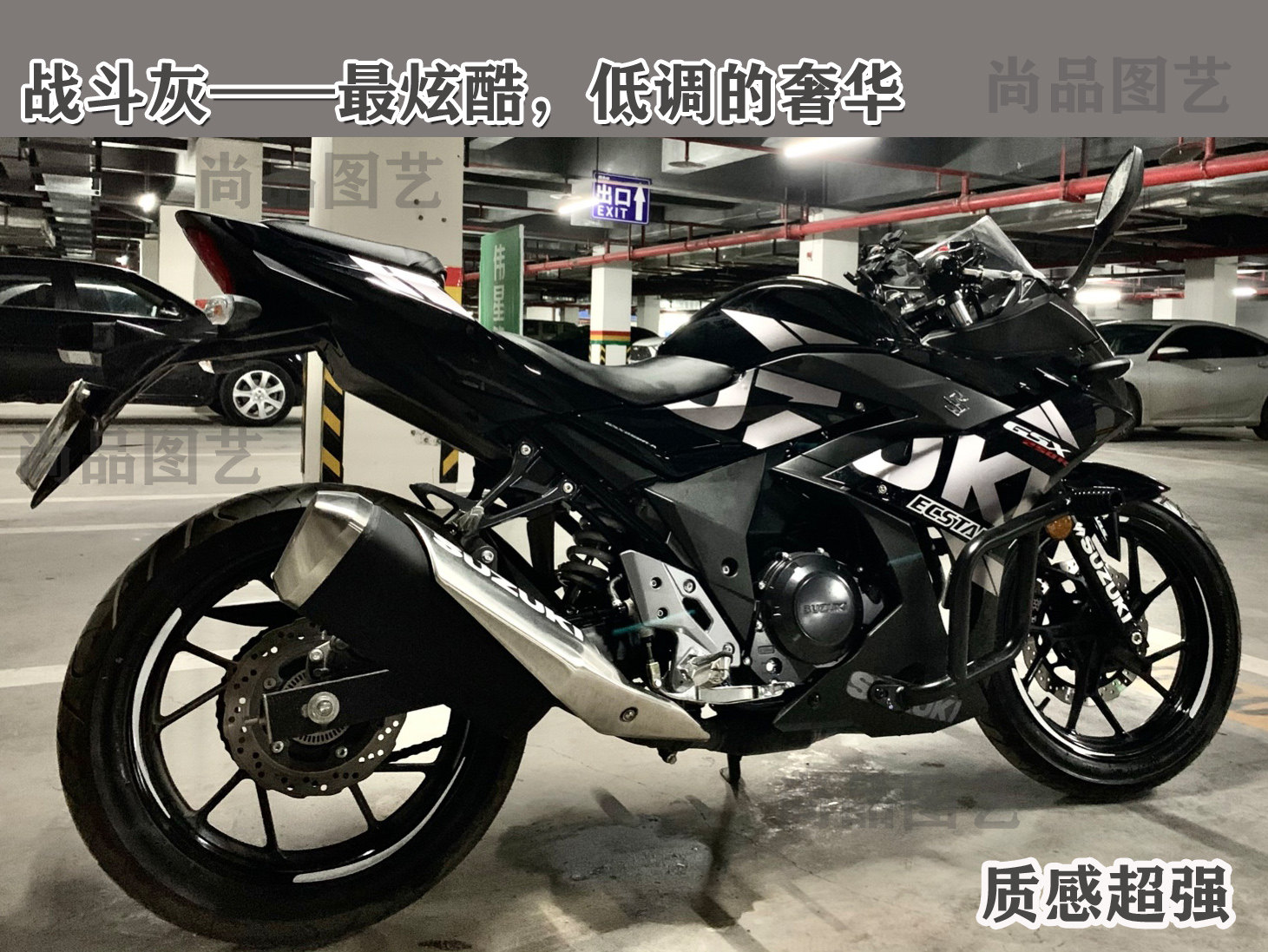 铃木gsx250r机车摩托改装贴纸版花贴画拉花战斗灰防水反光不留胶