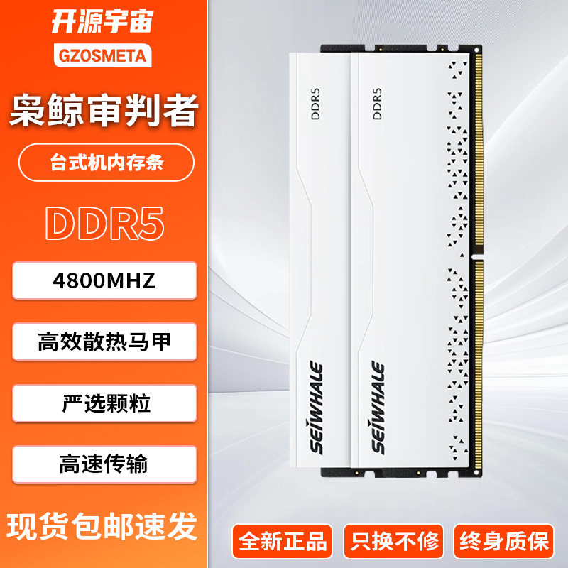 枭鲸审判者DDR5台式机内存条16G/32G 4800台式机内存条内存套条