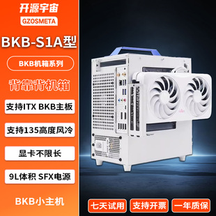 开源宇宙BKB-S1A型ITX主机B760BKB显卡不限长外置显卡一机两用！