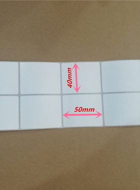 铜版不干胶纸40x50标签纸ZT511 411 TSCTE244 344 ZDGK888T CR DX3200 4100 4200 4300 G500打印贴纸特惠