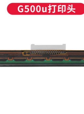 GODEX科诚条码标签打印头 G500u/G530/EZ-1100plus/EZ-130 RT700 ZX420I 430I RT730 ZX1300打印头