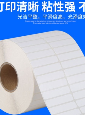 条码标签纸50X10铜版不干胶纸XPH500 GT800 ZD GK888T 420T 421T TSC244 CP2140 G5000U G530U Q8打印贴纸