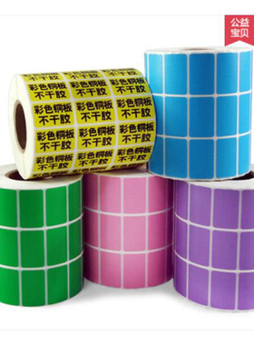 特惠白红黄绿蓝紫色条码纸32x19铜版不干胶标签纸X1 X110I G500U GT820 GK888T BTP2100E CP2140 3140L打印纸