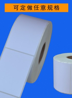 特惠竖版条码打印纸60X80铜板不干胶纸tsc244 ma2400 3400 me240 zt411 511 421210 230 410吊牌标签纸粘性好