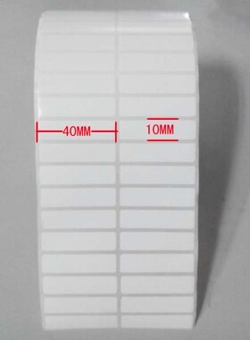 条码纸40x10不干胶铜板标签纸CP2140 TSC244 342 G500U G530 EZ2050 EZ2350 ZT210 230 410 420 510 511贴纸