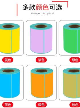 彩色热敏不干胶80*50mm三防标签打印纸白黄绿蓝紫棕橙色贴纸GT820 GK888T TSC244 DL888D DL820D条码纸特惠