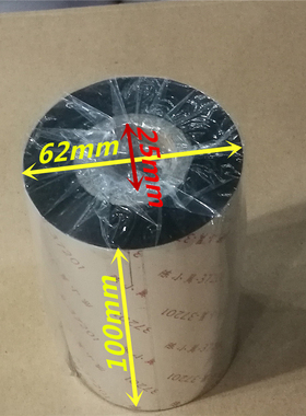 特惠标签色带ZT410 411 510 511 ZD888CR 420T 421T G500U CP2140EX 3140EX铜版纸不干胶纸碳带110x300墨带