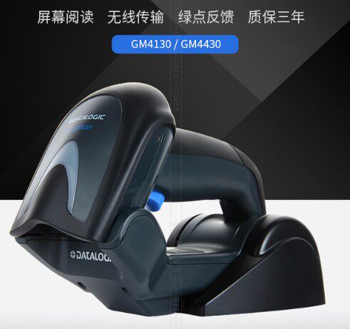 特惠全新Datalogic GM4100/GM4430 GM4500 GBT4500一维二维无线条码扫描枪仓库物流快递巴码器