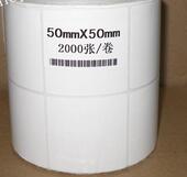 GT820 纸2千张 22100 G530U CP2140 G500U BTP3300 2300 TSC2444条码 热卖 GK888T 标签纸50x50铜板不干胶纸