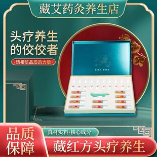 藏红方头疗套盒养皮护发抗衰老促进头部血液循环去油止痒亿魅力