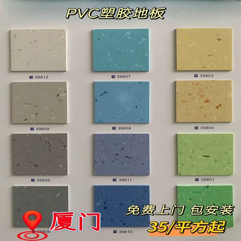 厦门商用pvc塑胶地板加厚耐磨防水地塑医院幼儿园舞蹈专用地板革,家装主材,地板革,淘宝优惠券,粉丝福利购,淘宝优惠卷