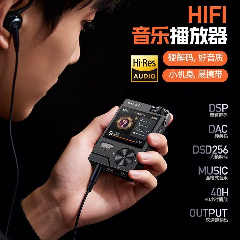 HiFi无损音乐播放器母带级DSD迷你便携MP3学生运动发烧音质随身听