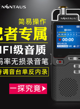 金正专业高清远距录音笔