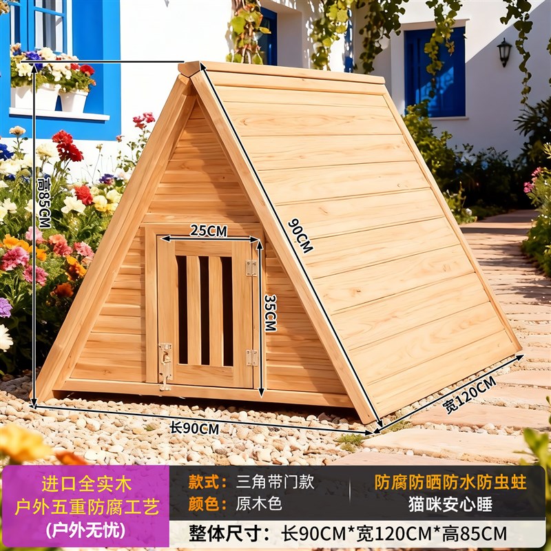 网红室外大狗狗窝四季通用封闭式过冬保暖窝防风别墅狗屋防雨防寒