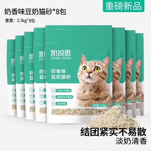 豆腐猫砂豆腐砂除臭低尘猫沙可冲厕所实惠装2.3公斤包邮
