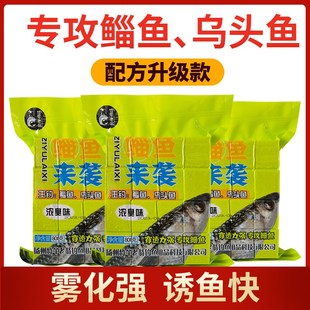 方块饵料鲻鱼乌头鱼饵料海竿乌头鲻梭钓饵船钓鲻鱼