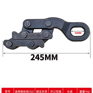 紧线器夹头卡线器钢绞线多功能卡线器导线钢丝拉紧德式卡线器