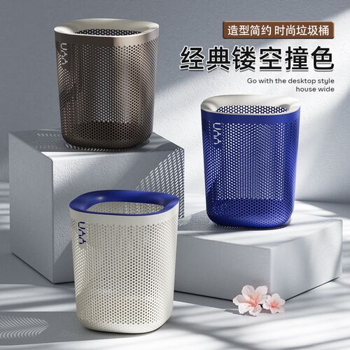 垃圾桶家用卫生间厕所办公室2024新款厨房高颜值镂空客厅卧室纸篓