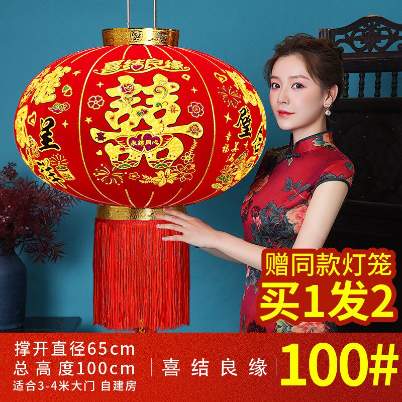 结婚喜字大红灯笼大门门口阳台户外防水喜庆婚庆婚礼装饰灯笼挂饰