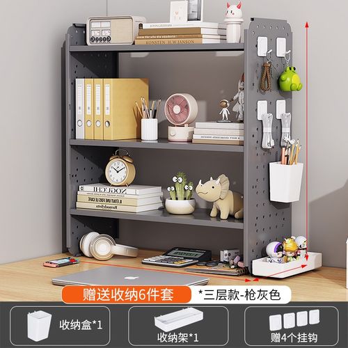 桌面收纳架墙洞书桌书架办公室工作站多层收纳学生铁整理架