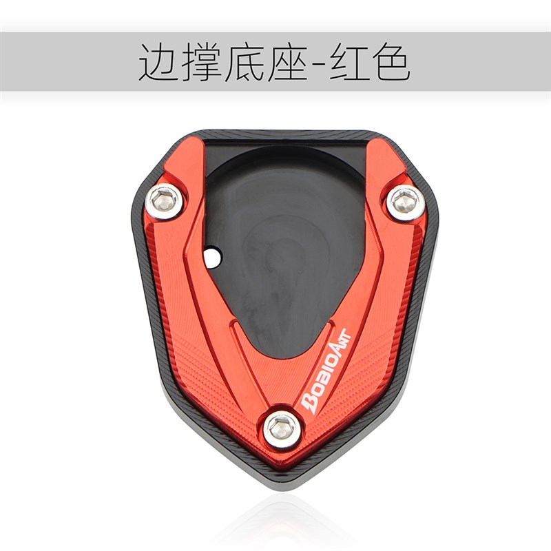 适用极核AE5ipro边撑底座加高防滑AE5i电动车侧踢边撑垫改装配件