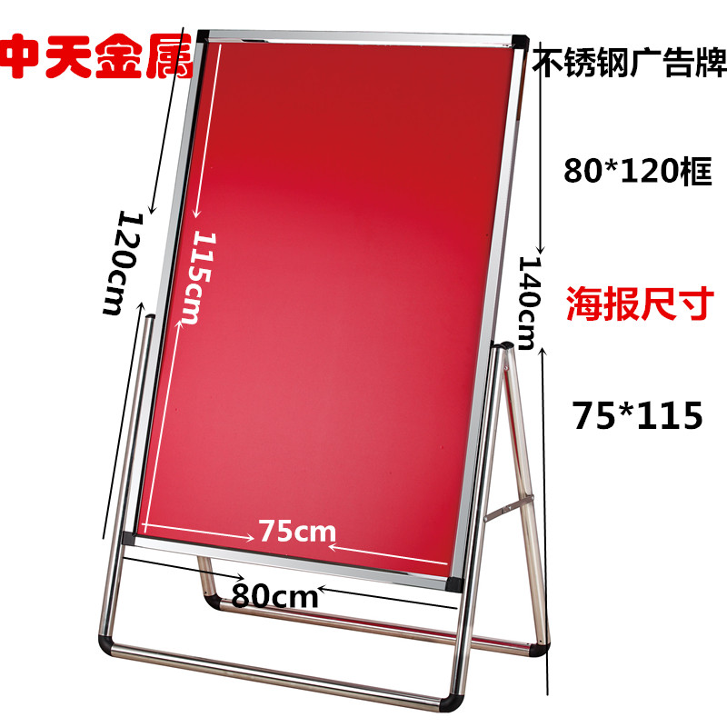 组装水牌不锈钢广告牌L脚指示牌立式展架海报架招聘立牌A型展示架图片