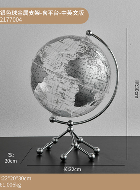 创意个性透明地球仪摆件轻奢高档家居客厅桌面电视柜办公室装饰品